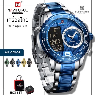 นาฬิกา Naviforce (นาวีฟอส) รุ่น NF9199S เครื่องไทย ประกันศูนย์ 1 ปี นาฬิกาข้อมือผู้ชายแฟชั่น พร้อมกล่องแบรนด์