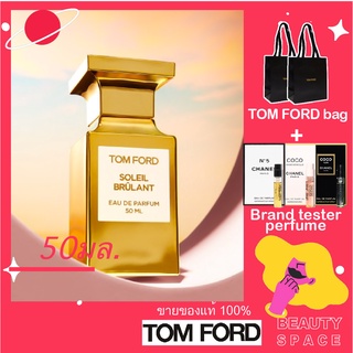 แท้100% 🌋 Tom Ford Soleil Brulant Eau de Parfum 50ml