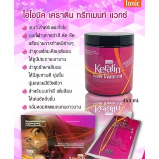 IONIC Keratin Super Treatment เคราตินเคลือบแก้ว  ""ไอโอนิคเคราตินเคลือบแก้ว""ขนาด450มล