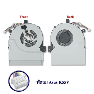 พัดลม CPU FAN ASUS K55 K55A K55X K55V K55VD / X55 X55A X55U X55V X55VD X55C X55Sa / F55 / X45 X45A X45C X45V แบบหนา1.3CM