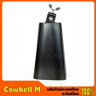 Cowbell # M คาเบล ขนาดกลาง ฟรี...ขาจับคาเบล