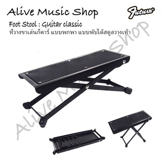 Foot Stool ที่วางเท้าเล่นกีตาร์