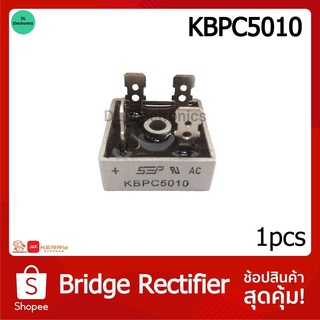 (กันไฟย้อนได้) บริดจ์ไดโอด 50 แอมป์ 1000 โวลต์ KBPC5010 50A1000 Volt Bridge Rectifier