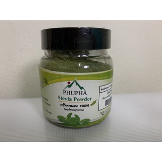 หญ้าหวานผง แทนน้ำตาล ปรุงอาหาร ใส่เครื่องดื่ม stevia สมุนไพรหญ้าหวาน