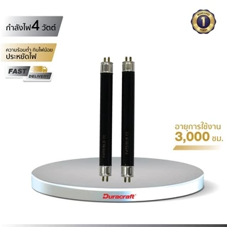 DURACRAFT หลอดไฟเครื่องดักยุง สำหรับล่อยุงและแมลง รุ่น Black Light