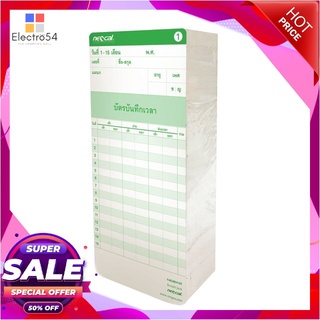 ✨ขายดี✨ NEO CAL บัตรตอกเวลา (แพ็ค 100 แผ่น)