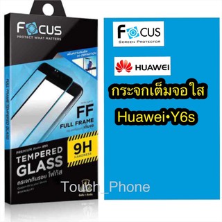 กระจกเต็มจอใสHuawei Y6s โฟกัส