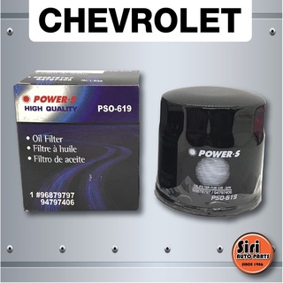 กรองน้ำมันเครื่อง กรองเครื่อง Chevrolet Aveo 1.4 / Aveo CNG 1.6 / Cruze 1.6 / Optra 1.6 , 1.8 , CNG (Power-S PSO-619)