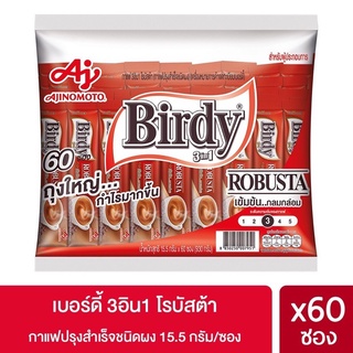 ใหม่!! Birdy เบอร์ดี้ 3in1 น้ำหนักสุทธิ 13.2กรัม*60ซอง(792กรัม)