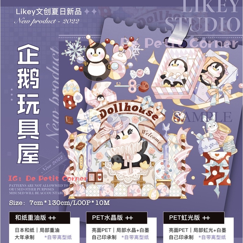 Likey 文创 ของเล่น PET ห้องโดยสารเงิน/เพชรคริสตัลสติกเกอร์ 130 ซม. Likey Studio Penguin ของเล่น House 