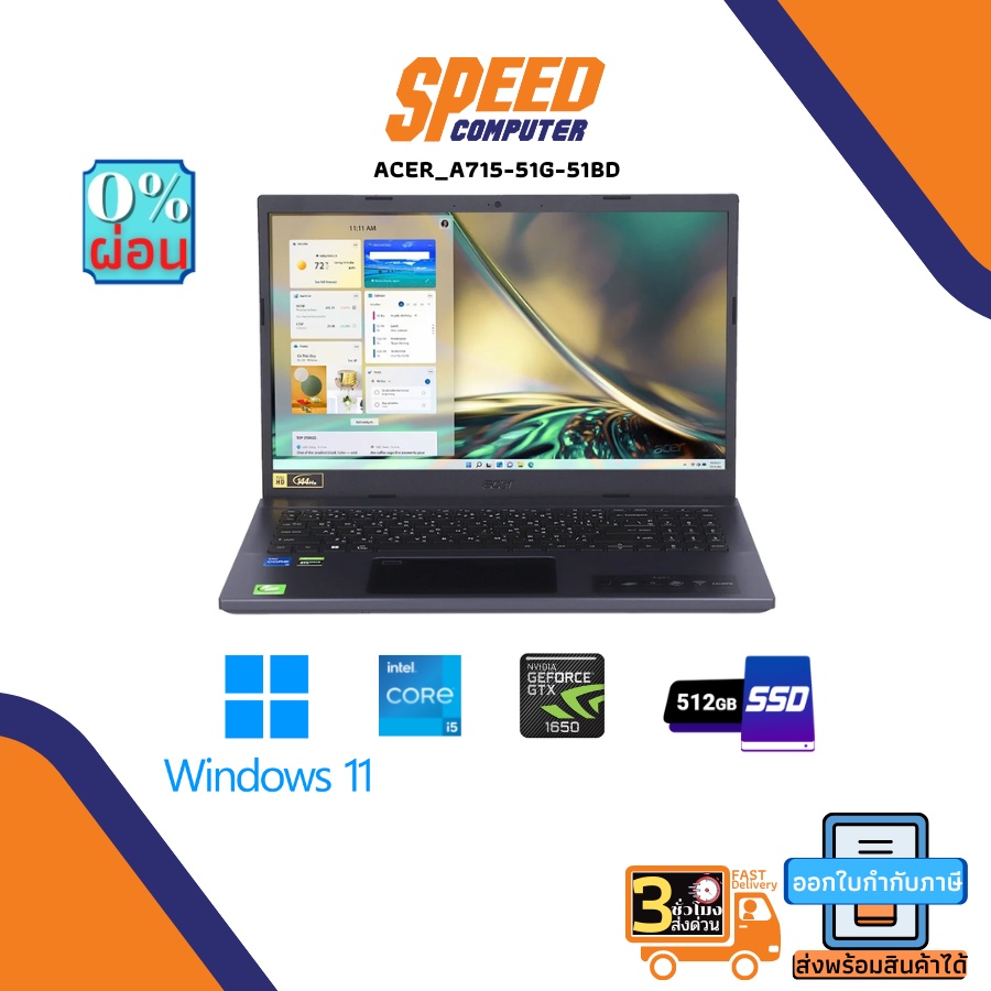 ACER_A715-51G-51BD NOTEBOOK Intel i5-1240P/8 GB DDR4 3200MHz/SSD 512GB NVMe PCIe/GeForce GTX 1650/15.6 inch (1920x1080) Full HD/Win 11 Home/Charcoal Black/3 Yrs OSS By Speedcom