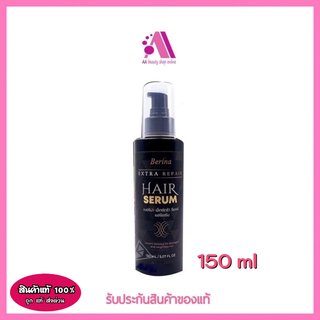 Berina Extra Repair Hair Serum เบอริน่า รีแพร์ เซรั่ม 150 มล.