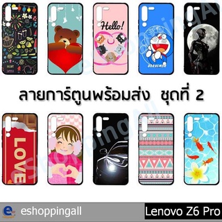 เคส lenovo z6 pro ชุด2 เคสมือถือกรอบยางลายการ์ตูน กรอบมือถือพร้อมส่งในไทย