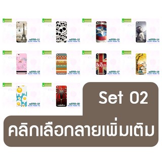 เคส xiaomi redmi5a เคสเซี่ยวมี่ พิมพ์ลายการ์ตูน set02 พร้อมส่ง