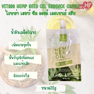 VITARA HEMP SEED OIL ESSENCE CREAM 30 กรัม