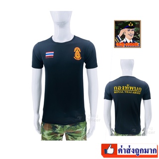 เสื้อยืดทหารบก สีดำ คอกลม (รหัส A059 ) สกรีนตรา กองทัพบก ทบ และ ธงชาติไทย หลัง สกรีน กองทัพบก ROYAL THAI ARMY