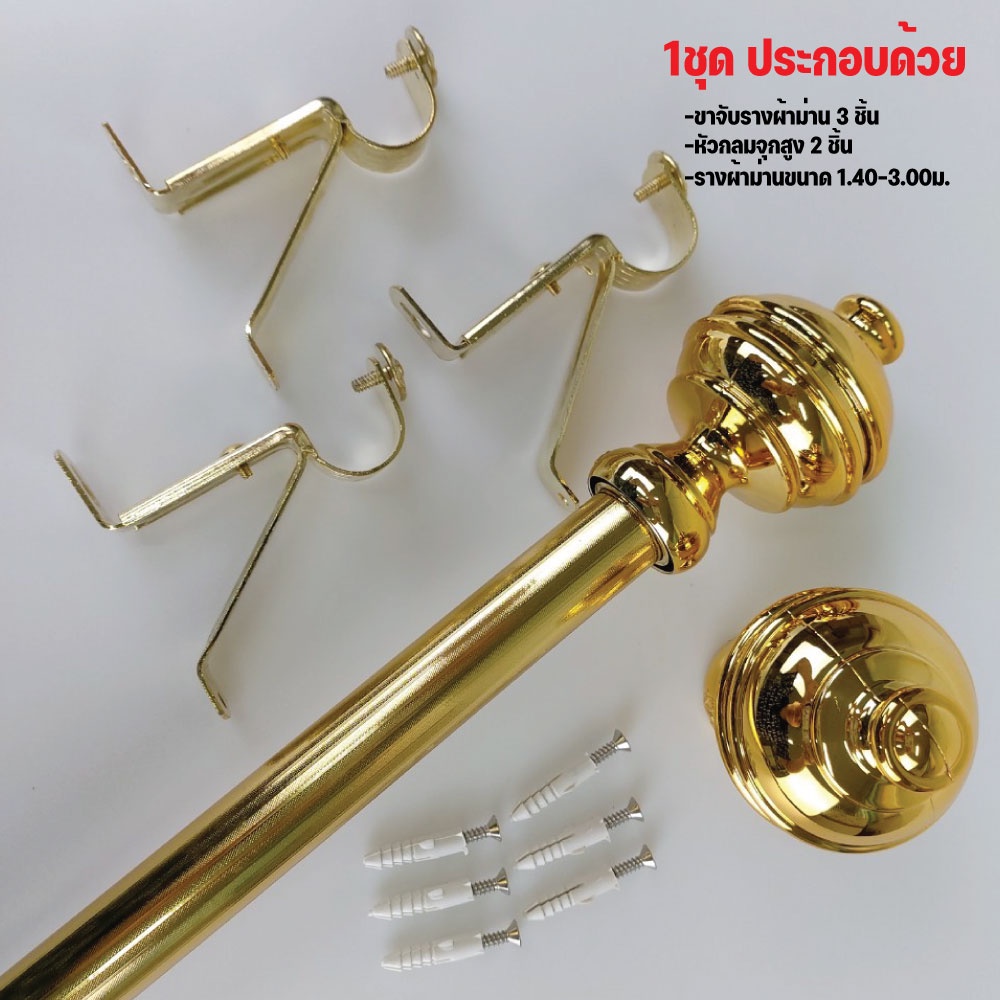 💥พร้อมส่ง✔ราวผ้าม่า