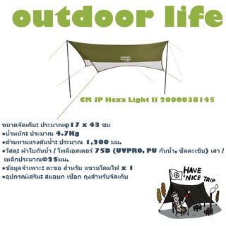 ทราป์ coleman  JP Hexa Light II 2000038145