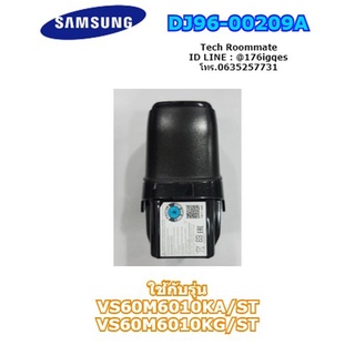 อะไหล่แท้ศูนย์/แบตเตอร์รี่เครื่องดูดฝุ่นหุ่นยนต์/ ASSY BATTERY LI IB;LI-ION,18V,1800MAH,3./DJ96-00209A