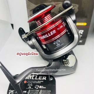 ⭐️ รอกสปินTHRILLER TH-200A ค่ายไพโอเนียสีแดง⭐️