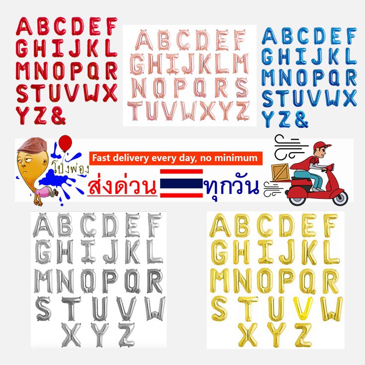 ฟอยล์อักษร 16นิ้ว อักษรตัวเลข ตัวอักษร อักษรวันเกิด อักษรสีแดง อักษรน้ำเงิน