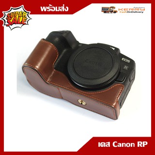 Canon EOS RP เคสหนัง PU ช่วยป้องกันการกระแทก และรอยขีดข่วน