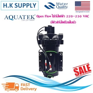 ปั๊มน้ำ ปั๊มจ่ายน้ำ Aquatek Delivery Pump 220V 11 ลิตรต่อนาที ตัวเลือก ข้อต่อ 1 คู่ ตู้น้ำดื่มหยอดเหรียญ Headon SHURFLO