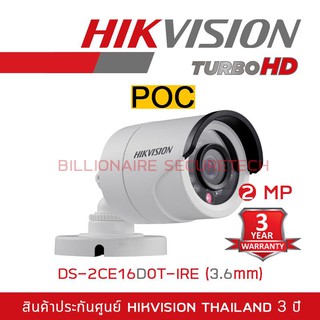 HIKVISION กล้องวงจรปิดระบบ HDTVI 1080P DS-2CE16D0T-IRE (3.6mm) POC