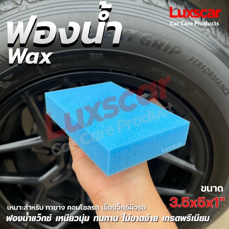 ฟองน้ำwax ฟองน้ำแว๊ก ทายาง ขัดกระจก เคลือบสีรถ ฟองน้ำล้างรถ คละสี(ร้านเลือกสีไปให้) - รูปที่ 5