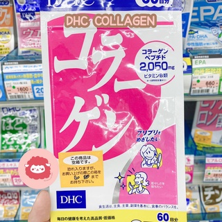 พร้อมส่ง DHC COLLAGEN หมดอายุปี 24/08 แบบ 20 วัน ดีเอชซี คอลลาเจนญี่ปุ่น  สกัดจากปลาทะเลน้ำลึก