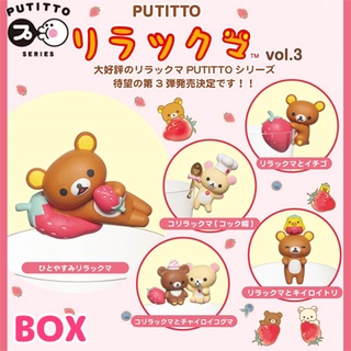 ตัวเกาะแก้ว PUTITTO Rilakkuma Vol.3 จากญี่ปุ่น มี 4 แบบให้เลือก