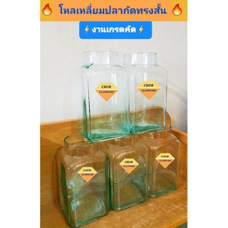 โหลแก้วเหลี่ยมปลากัดทรงสั้นงานเกรดคัด betta  (พร้อมส่ง ความจุ 1200 ML ) สำหรับใส่ปลา ปลูกต้นไม้ จัดสวน terrarium