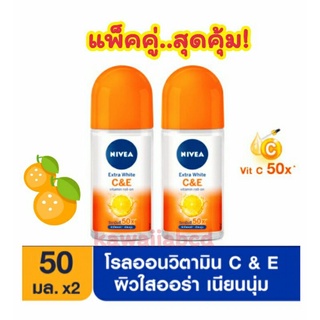 นีเวีย โรลออน เอ็กซ์ตร้าไวท์ ซี&amp;อี 50mlx2 NIVEA Extra White C&amp;E Roll On โรออน ระงับกลิ่นกาย ลูกกลิ้ง รักแร้ขาว ทาเต่า