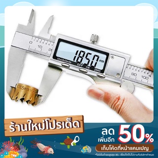 TD-074 เวอร์เนียร์ ดิจิตอล ตัวเครื่องสแตนเลส ตัวเครื่องโลหะ LCD Digital Electronic Carbon พร้อมถ่านเวอร์เนียร์