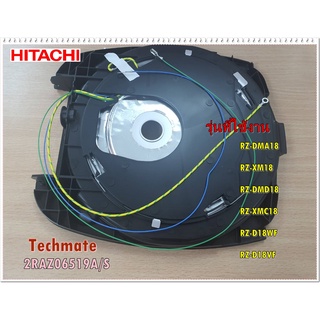 อะไหล่ของแท้/โครงฐานชั้นกลางหม้อหุงข้าวฮิตาชิ/2RAZ06519A/S/HITACHI/RZ-DMA18  RZ-XM18  RZ-DMD18  RZ-XMC18  RZ-D18WF  RZ-D