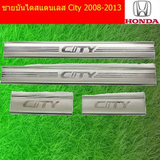 ชายบันไดสแตนเลส/สคัพเพลท ฮอนด้า ซิตตี้ Honda City 2008-2013