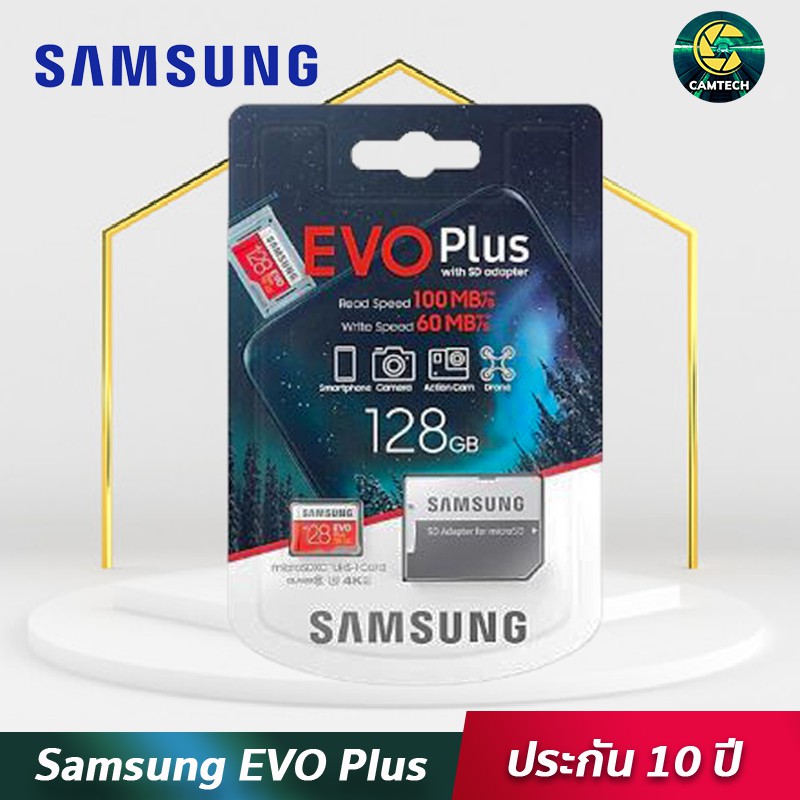 แท้ ประกัน 10 ปี เมมโมรี่การ์ด Samsung EVO Plus Class10 U3 128GB