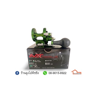 รอกเบท AVET REELS SX5.3 (ไม่มีรางเบรค)