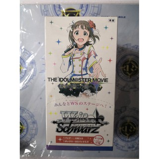 Weiss Schwarz Booster Box - THE IDOLM@STER the Movie ยกกล่อง