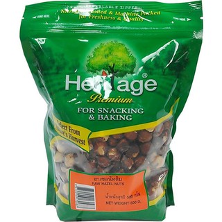 Heritage  Raw Hazel Nuts 500g เฮอริเทจถั่วฮาเซลดิบ 500 กรัม