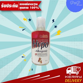 Ostech Hypo-Allergenic แชมพูสุนัข สูตรอ่อนโยน สำหรับสุนัขแพ้ง่าย (200 มล./ขวด)