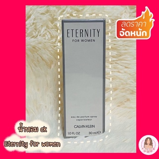 น้ำหอม Ck Eternity for women กล่องซิล 30 ml ของแท้