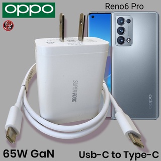 ที่ชาร์จ OPPO 65W GaN Type-C Super VOOC Fast Charge ออปโป้ Reno6 Pro สเปคตรงรุ่น หัวชาร์จ สายชาร์จ ชาร์จเร็ว ไวด่วน แท้