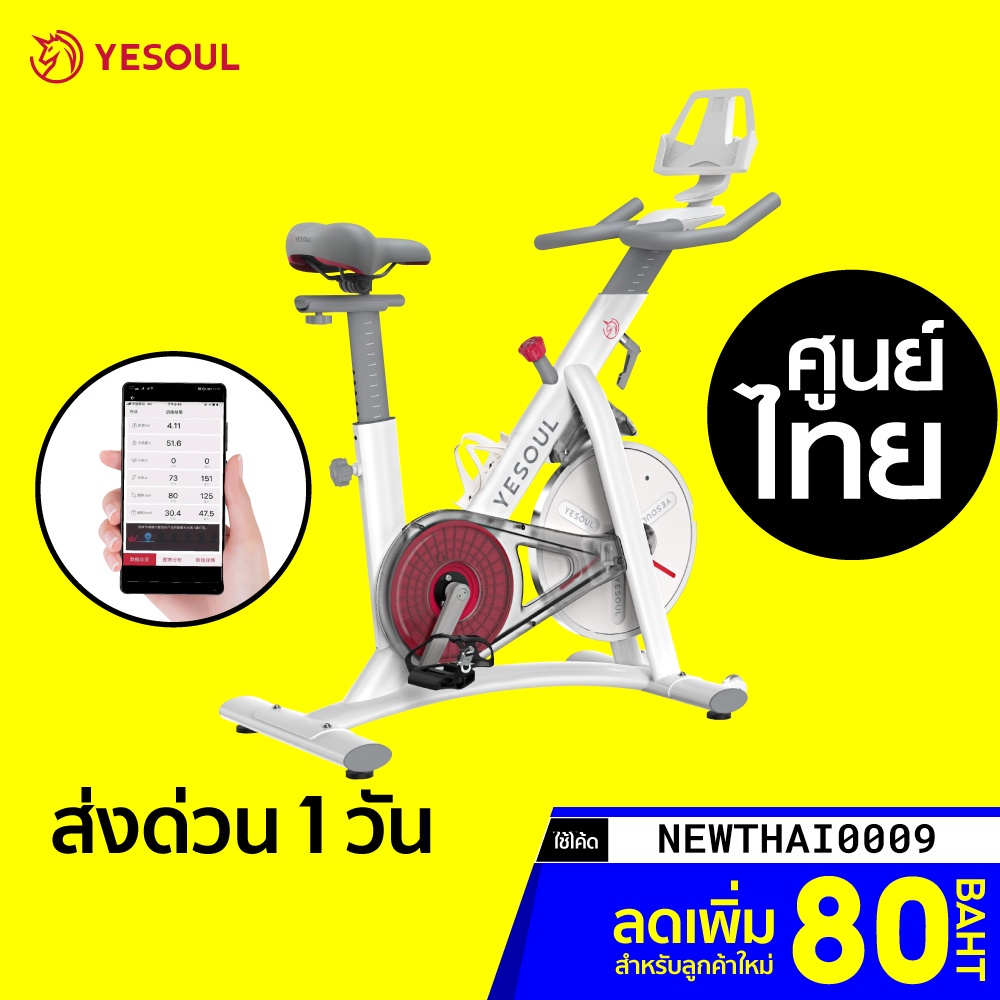 [ราคาพิเศษ 0บ.] Yesoul S3 จักรยานออกกำลังกาย รองรับน้ำหนัก 100 กิโลกรัม เชื่อมต่อ Application-1Y