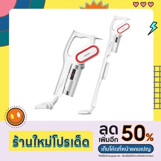 Deerma Vacuum Cleaner DX700 เครื่องดูดฝุ่นแบบมีด้ามจับ (White)