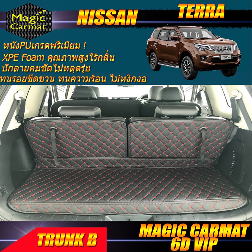 Nissan Terra 2018-รุ่นปัจจุบัน SUV Trunk B (เฉพาะถาดท้ายรถแบบ B ) ถาดท้ายรถ Nissan Terra พรม6D VIP Magic Carmat
