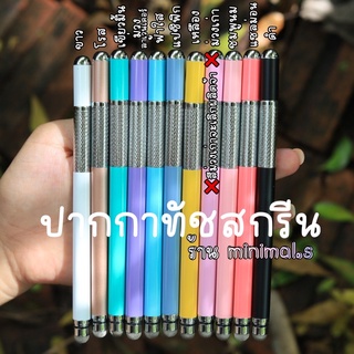 ส่งไว🔥ปากกาทัชสกรีน stylus pen soft touch  2 in 1 ปากกาสไตลัส 2in1 ปากกาสไตลัส ปากกาไอแพด ปากกาเขียนโทรศัพท์ ปากกาทัช