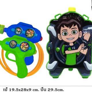 Ben10(เบนเทน) เป้ปืนฉีดน้ำ Ben10 ปืนเป้ฮีโร่คละสีปืนฉีดน้ำ สุจิโรจน์