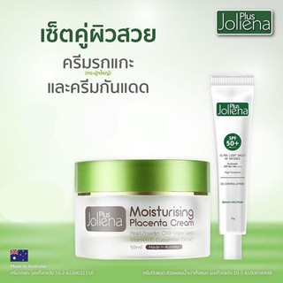 (เลือกสั่งด้านใน) Joliena Plus Cream ครีมโจลีน่าพลัส 50 ml. หรือ Joliena Plus ครีมกันแดด โจลีน่าพลัส 25 ml.