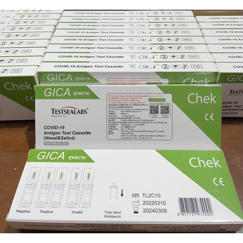 🛒 พร้อมส่ง ชุดตรวจโควิด ยี่ห้อ Gica 2in1 Testsealabs COVID-19 Antigen Test Kit ATK Home Use Covid Te